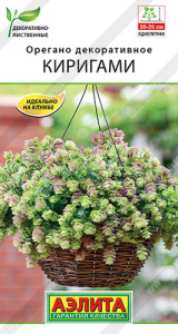 Орегано Киригами декоративное   купить