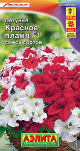 Петуния Красное пламя F1 крупноцветковая, смесь купить