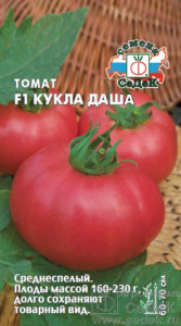 Томат Кукла Даша F1 купить
