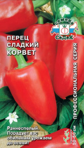 Перец Корвет купить