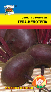 Свекла Тепа-Недотепа  купить