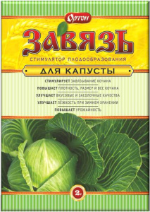 Завязь для капусты 2г купить