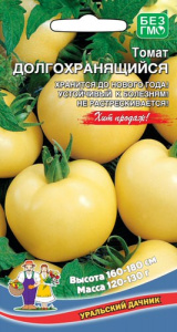 Томат Долгохранящийся  купить