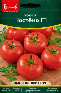 Томат Настёна F1 купить