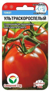 Томат Ультраскороспелый  купить