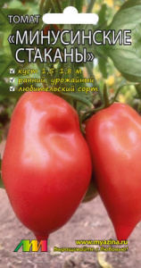 Томат Минусинские Стаканы купить