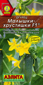 Огурец Малышки-Хрустишки F1® купить