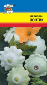 Патиссон Зонтик  купить