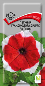 Петуния Дримс Ред Пикоти грандифлора купить
