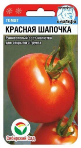 Томат Красная Шапочка  купить