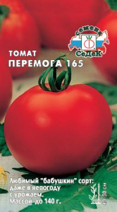 Томат Перемога 165 купить