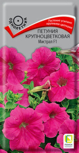 Петуния Мистрал F1 купить