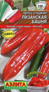 Перец Пизанская башня  купить