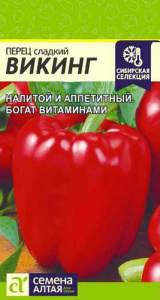 Перец Викинг  купить