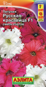 Петуния Русская Красавица F1 крупноцветковая бахромчатая, смесь  купить