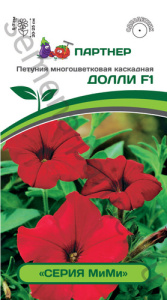 Петуния МиМи F1 Долли купить