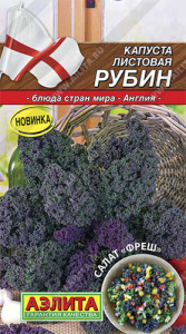 Капуста (листовая) Рубин Блюда стран мира  купить