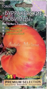 Томат Бурракерские любимцы купить