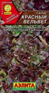 Салат Красный вельвет  купить