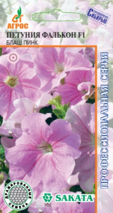 Петуния Фалькон F1 Блаш Пинк купить
