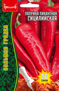 Перец (острый) Паприка пикантная Сицилийская  купить