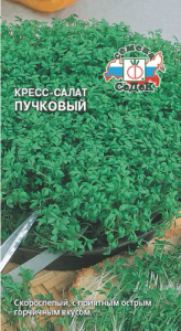 Кресс-салат Пучковый  купить
