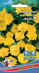 Мирабилис Карамель Желтая  купить