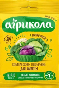 Агрикола 1 50г капуста купить