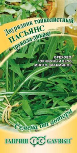 Руккола Пасьянс дикая автор. купить