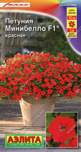 Петуния мини Минибелло F1 красная многоцветковая   купить