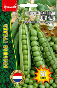 Горох Олинда (Голландия) сахарный купить