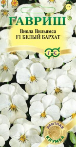 Виола Белый бархат F1 Вильямса сер. Элитная клумба купить