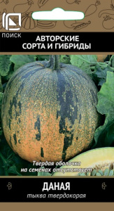 Тыква Даная твердокорая  купить
