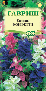 Сальвия Конфетти купить