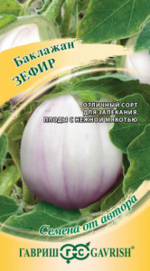 Баклажан Зефир   купить