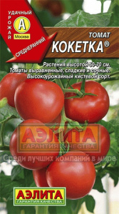 Томат Кокетка  купить