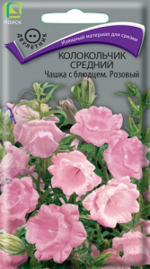 Колокольчик Чашка с блюдцем Розовый средний 0.1г купить