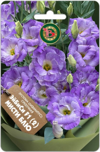 Эустома ABC F1 Мисти Блю  (лизиантус) срезочная купить