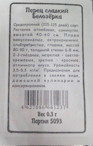 Перец Белозерка (Марс) б/п купить