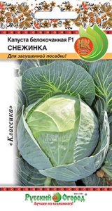 Капуста Снежинка F1 купить