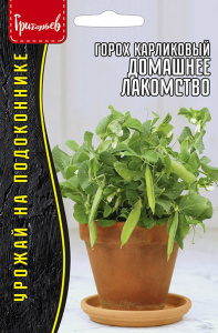 Горох Домашнее Лакомство карликовый купить