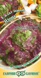 Салат мини Яхонт 0.5г красный кочанный автор. купить