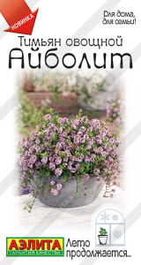 Тимьян овощной Айболит 0.2г купить