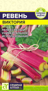 Ревень Виктория купить