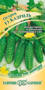 Огурец Кадриль F1 автор. корнишон купить