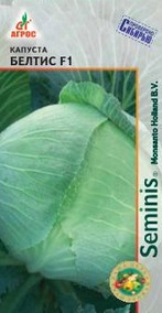 Капуста Белтис F1 15шт Seminis Агр купить