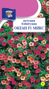 Петуния Бэбитуния Океан Микс F1 купить