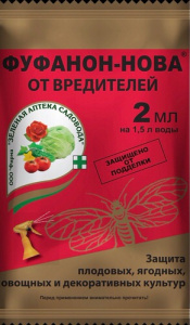 Фуфанон-Нова 2мл купить
