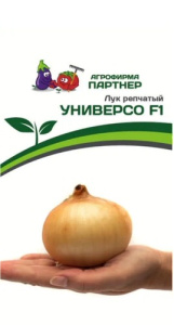 Лук (репчатый) Универсо F1  купить