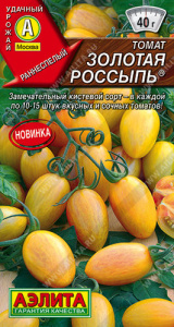 Томат Золотая россыпь купить